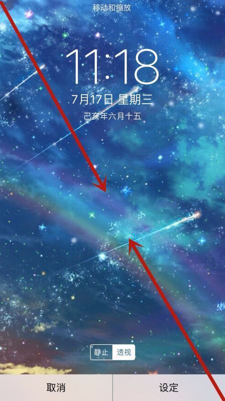 怎么让壁纸适于iPhone8屏幕尺寸