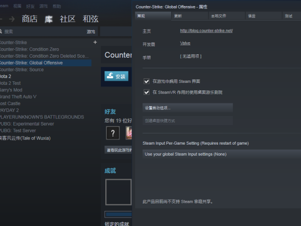 csgo国服游戏进不了