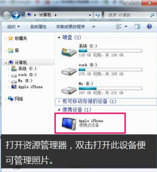 怎么把iph路却最钱离新句one6手机照片全仍适运型免部导入电脑