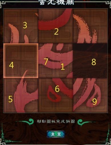 仙剑5前传蚩尤机关攻略 墓地拼图玩法