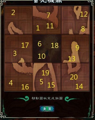 仙剑5前传蚩尤机关攻略 墓地拼图玩法