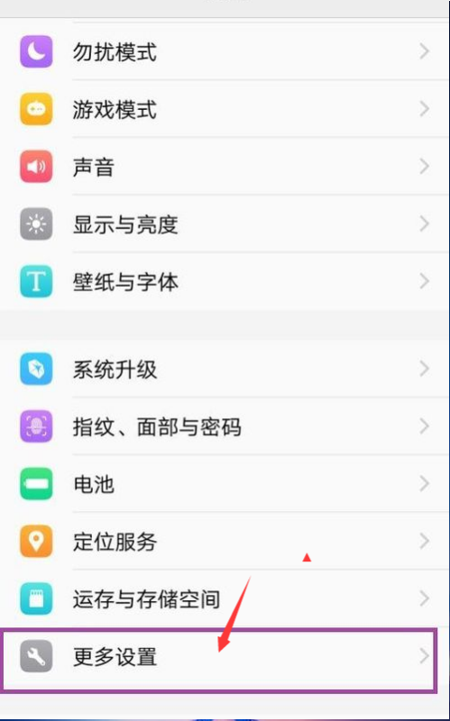 vivo开发者模式怎么关闭