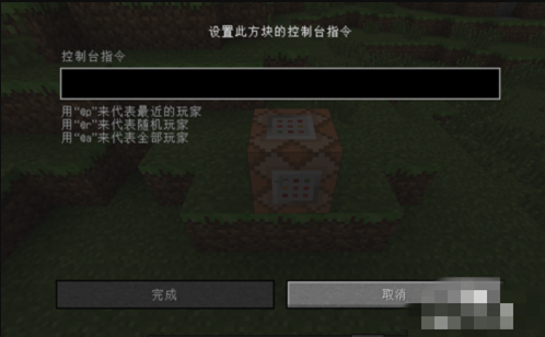 我的世界give指令怎么用来附魔