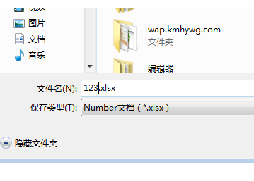 怎样将excel表格完美地复制到word中？