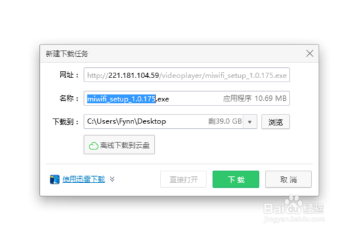 小米随身wifi怎么使用?