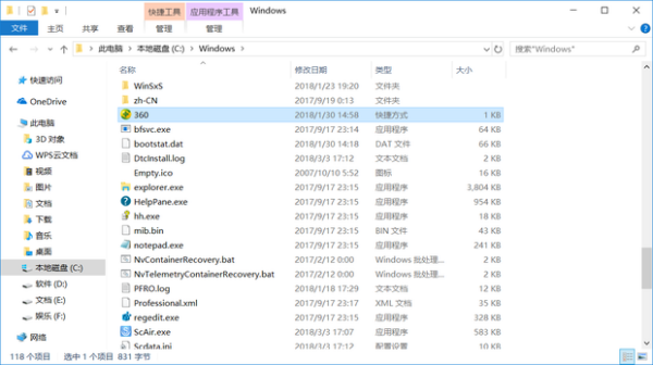 电脑快捷键如何设置