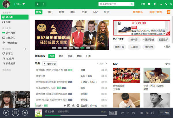 怎么把QQ来自音乐里的歌曲放到U盘里？