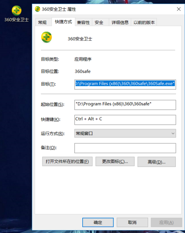 电脑快捷键如何设置