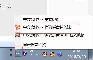 电脑默认就是中文，怎么设置成搜狗拼音输入法？