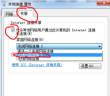 笔记本如何设置wifi热点