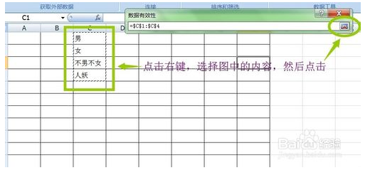 怎么在exel单元格中设置下拉菜单