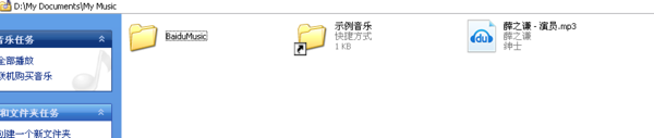 电脑QQ音乐怎么传歌到u盘