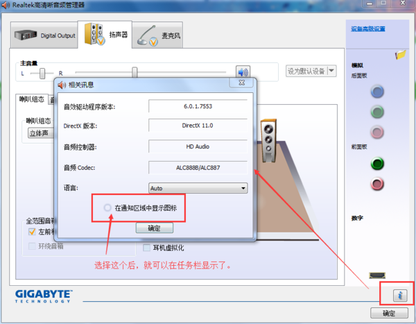 音频管理器怎么在电脑中找到找到
