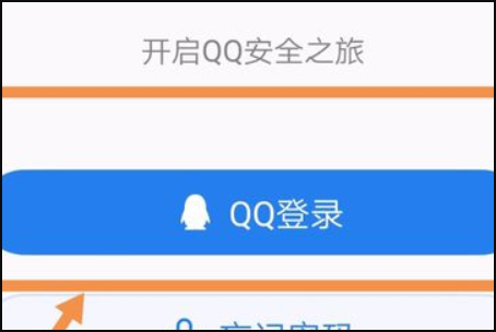 怎么解除qq族罗实班孔渐至尊宝？