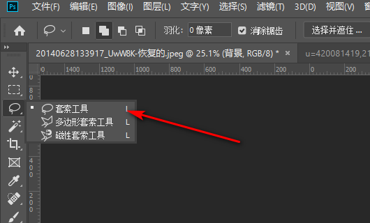 教你怎么用PS秋者差抓护手的套索工具抠图