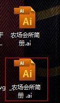 AI 打开显示 无法打开插图。插图包含非法操作