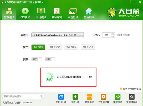 怎么制作Win10的U盘安装盘