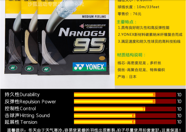羽来自毛球拍拉个线一般要360问答多少钱？