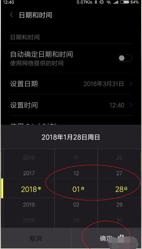 小米手环2如何调整时间