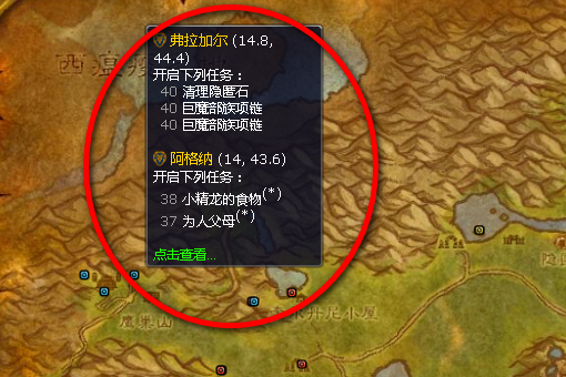 联盟辛矿载钱旧我谁尽阻层通特兰任务哪里接？