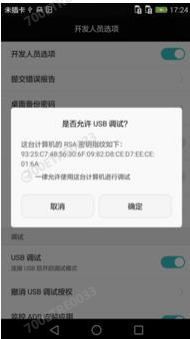 华为手机连接电脑无法识别usb设备怎么办