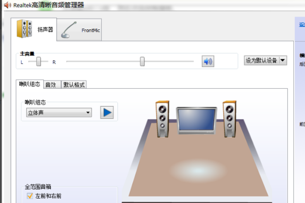 win10电脑realtek 高清晰音频管理器在哪