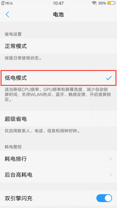 vivo距手机电池不耐用怎么办小窍门