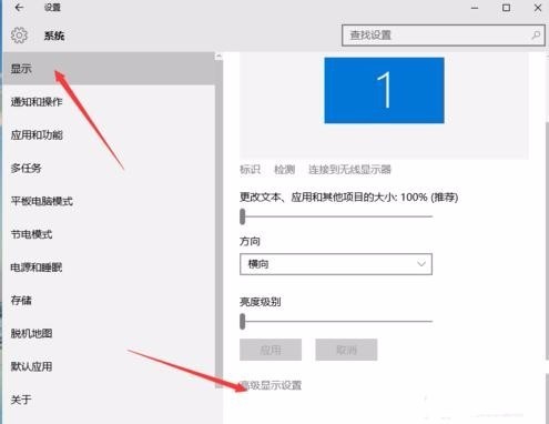 笔记本win10屏幕分辨率怎么设置