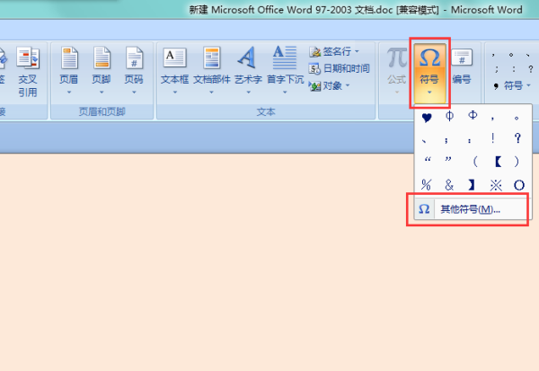 心形符号怎么打出来？