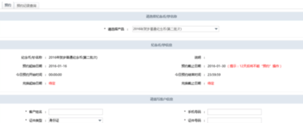 中国银行纪念币预约官网是什么？