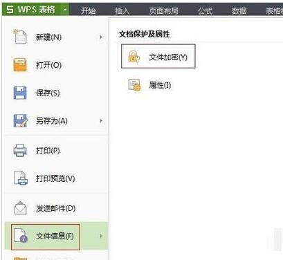 WPS省著济针读眼济她吃表格忘记密码怎么办？