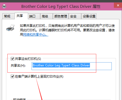 win10系统怎么设置共享打印机
