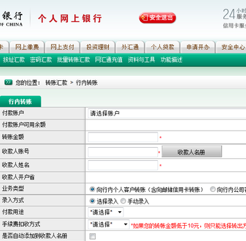 中国邮政储蓄银行网上银行怎么激活的