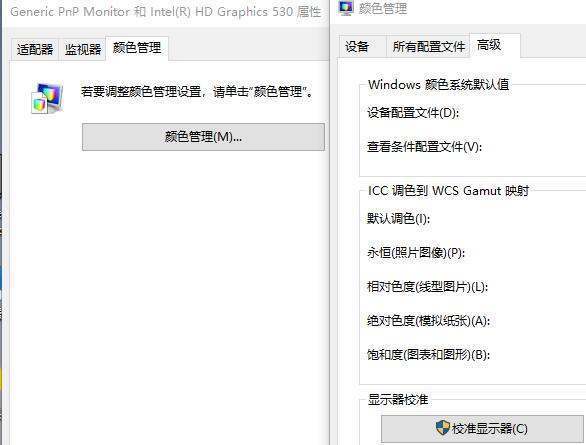 电来自脑屏幕颜色不正常怎么调？