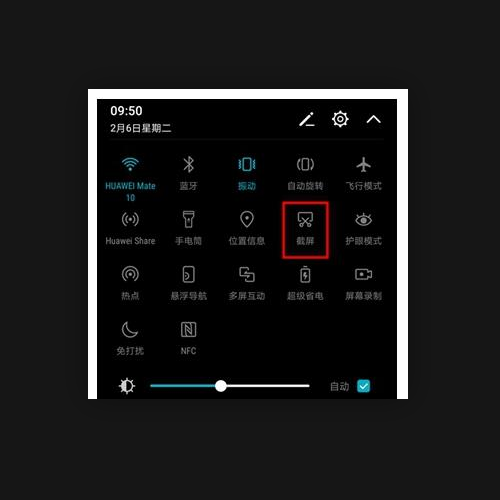 华为手机P20怎么长截屏