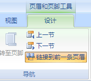WORD的前2页不要页码怎么设置