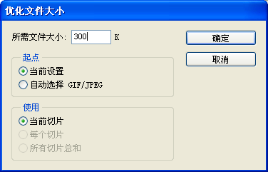 ps中怎样把图片大小500kb变成成300kb