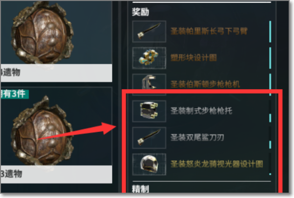 星际战甲虚空遗物怎么精致