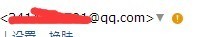qq邮箱是怎么个格式