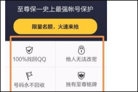 怎么解除qq族罗实班孔渐至尊宝？