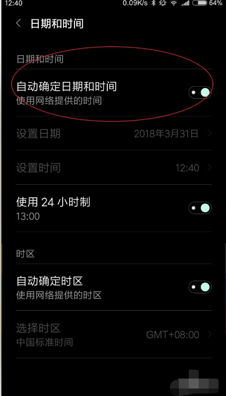 小米手环2如何调整时间