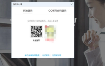 如何登陆财付通官网？
