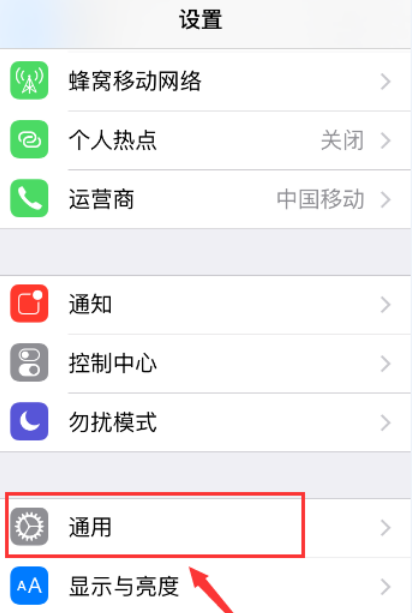 苹果手机怎么设置未受信任的软件安装
