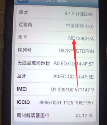 苹果平板怎么看型号