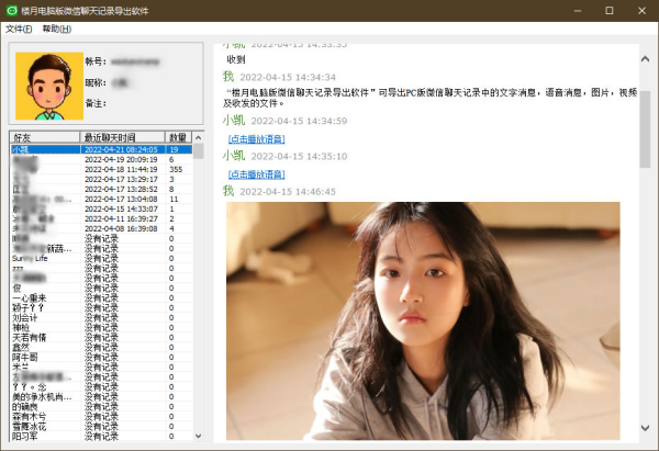微信图片保存电种培握字粒围缩举越脑哪个文件夹