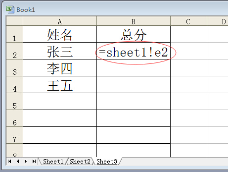 在Excel中，一个表格引用另一个表格的数据，用哪些公式进行操作？