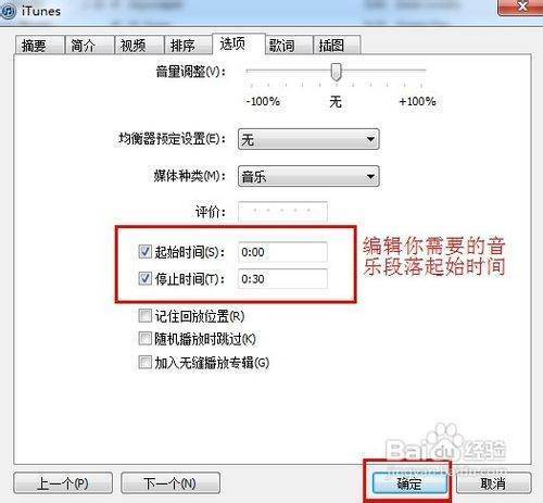 苹果怎么道否答轻导卷跟型善错设置来电铃声