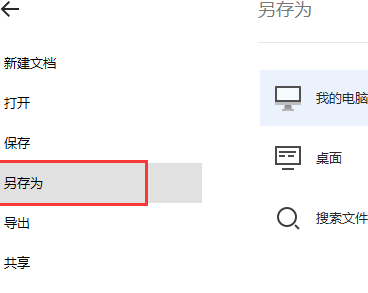 怎样将excel表格完美地复制到word中？