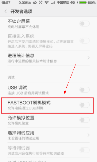 小米手机怎么进入fastboot来自模式?(是小米2360问答)