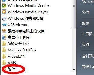 右下角出现“测试模式 win7 内部版本7601”如何去掉？